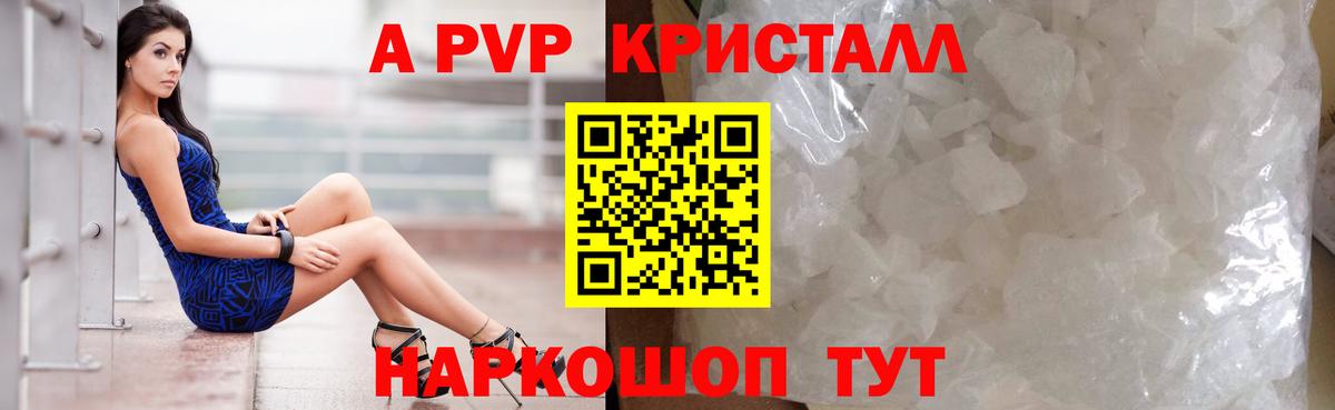 Альфа ПВП СК КРИС  Вход с VPN  А ПВП Соль  Alpha PVP  Заволжье  APVP СК КРИС 
