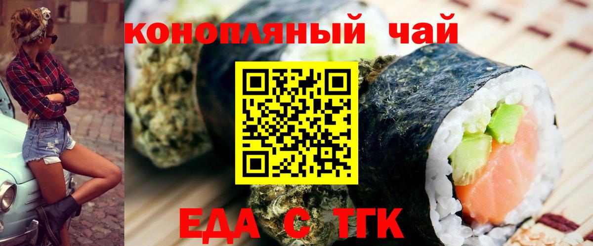 Canna-Cookies конопля  Вход с VPN  Заволжье 