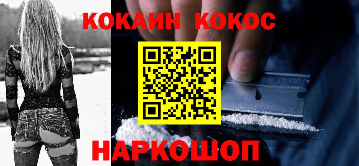 COCAIN Fish Scale Заволжье