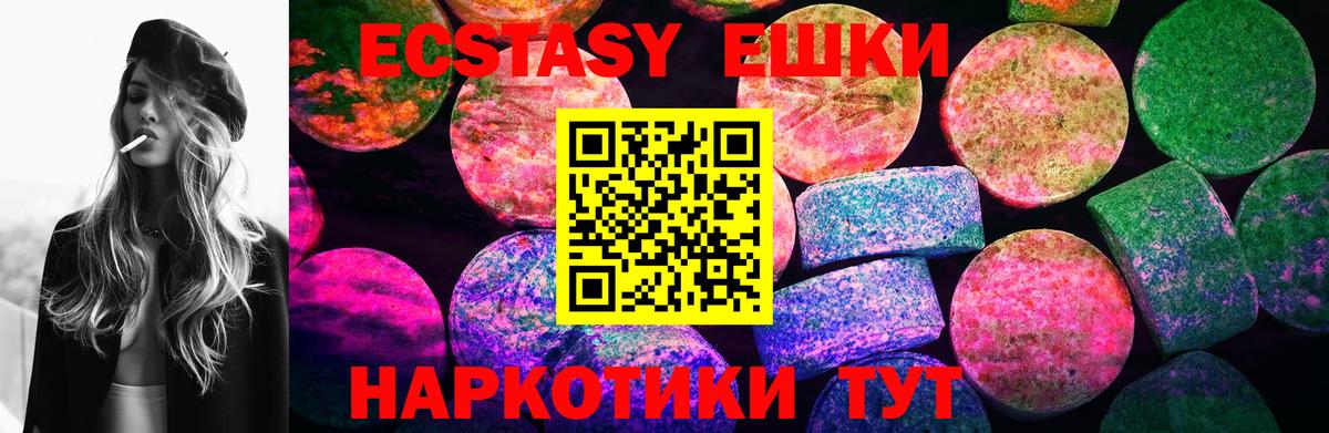 Заволжье  ЭКСТАЗИ  Экстази Cube  продажа наркотиков  Экстази louis Vuitton  Вход с VPN 