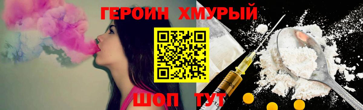 ГЕРОИН Афган Заволжье