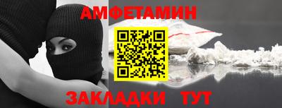 амфетамин Ливны