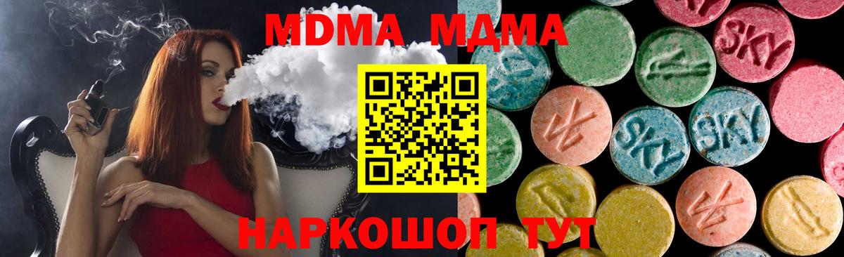 МДМА crystal Заволжье