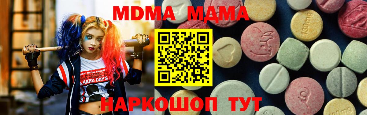 MDMA VHQ  Вход с VPN  МДМА кристаллы  Заволжье 