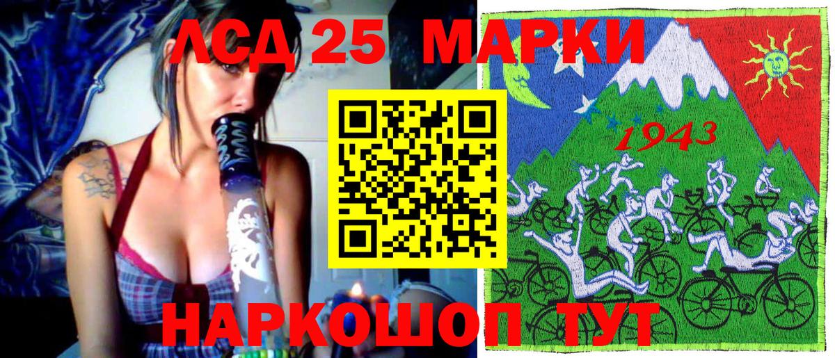 Наркотические марки 1,5мг Заволжье