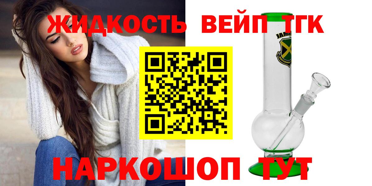 Дистиллят ТГК вейп с тгк Заволжье