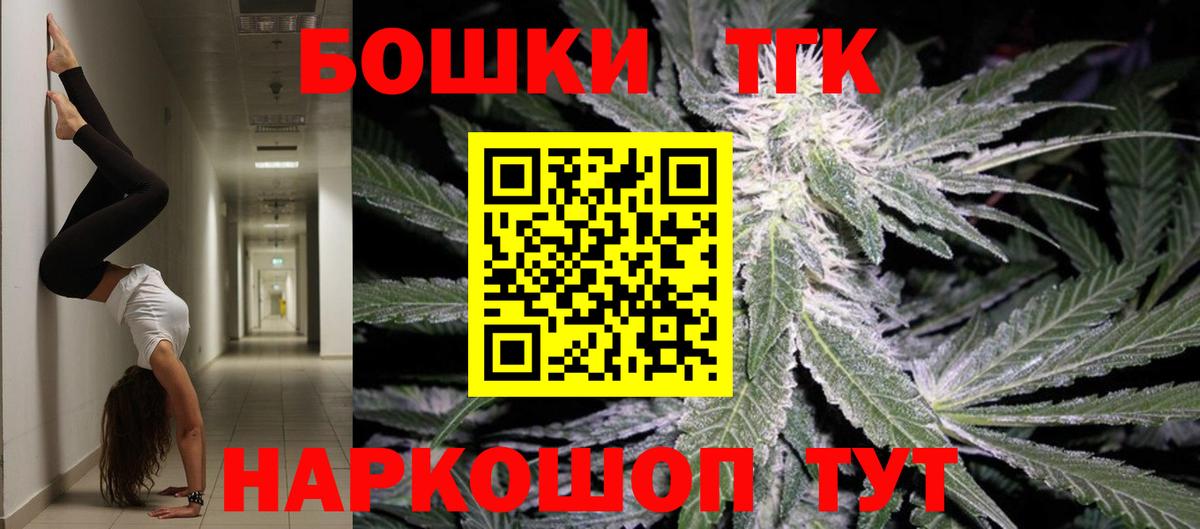 МАРИХУАНА гибрид  Вход с VPN  Канабис SATIVA & INDICA  Заволжье  Бошки марихуана THC 21% 